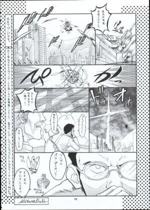 [RED RIBBON REVENGER] Genei (Star Ocean) - Page 33