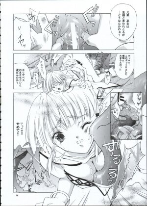 [RED RIBBON REVENGER] Genei (Star Ocean) - Page 37