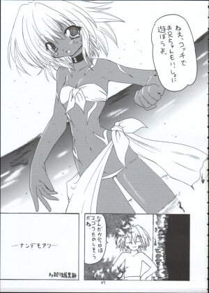 [RED RIBBON REVENGER] Genei (Star Ocean) - Page 46