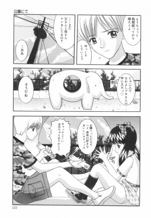 [Nendo] Okosama Lunch - Page 138