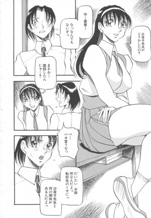 [Azuki Kurenai] Midara no Houteishiki: The Equation of the Immoral - Page 10