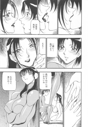 [Azuki Kurenai] Midara no Houteishiki: The Equation of the Immoral - Page 59