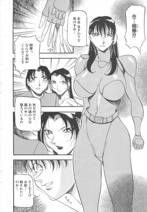 [Azuki Kurenai] Midara no Houteishiki: The Equation of the Immoral - Page 60