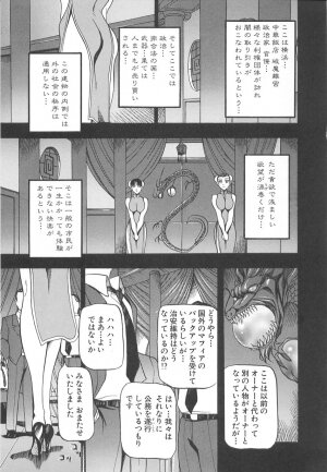 [Azuki Kurenai] Midara no Houteishiki: The Equation of the Immoral - Page 81