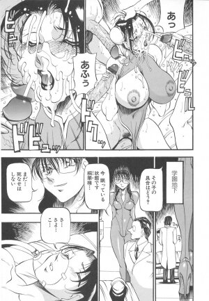 [Azuki Kurenai] Midara no Houteishiki: The Equation of the Immoral - Page 89