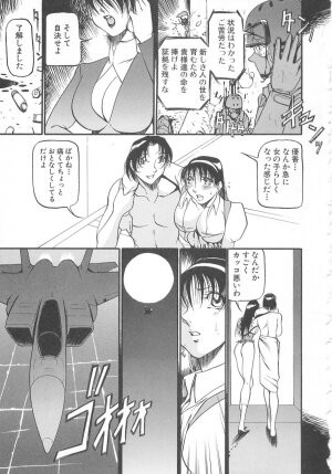 [Azuki Kurenai] Midara no Houteishiki: The Equation of the Immoral - Page 155