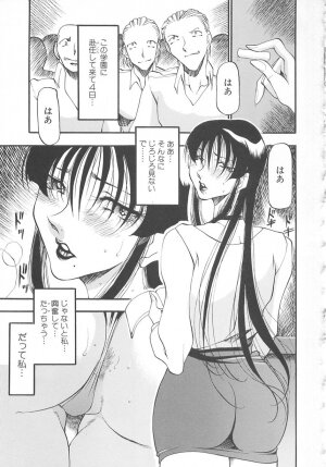 [Azuki Kurenai] Midara no Houteishiki: The Equation of the Immoral - Page 157