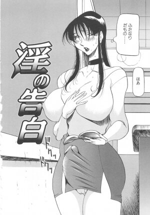 [Azuki Kurenai] Midara no Houteishiki: The Equation of the Immoral - Page 158