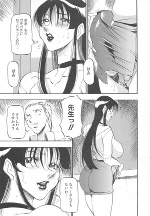 [Azuki Kurenai] Midara no Houteishiki: The Equation of the Immoral - Page 159