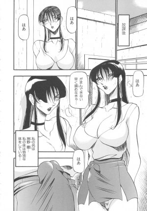 [Azuki Kurenai] Midara no Houteishiki: The Equation of the Immoral - Page 160