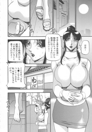 [Azuki Kurenai] Midara no Houteishiki: The Equation of the Immoral - Page 175