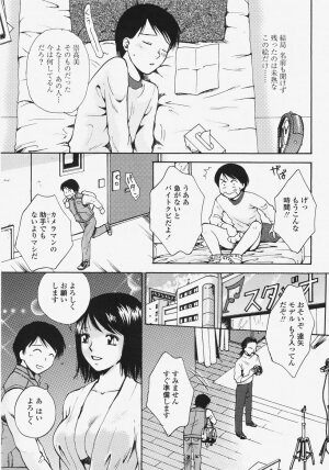 COMIC TENMA 2007-11 - Page 214