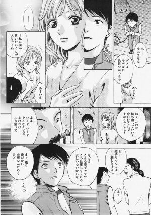 COMIC TENMA 2007-11 - Page 217