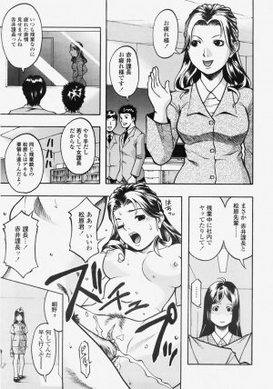 COMIC TENMA 2007-11 - Page 274