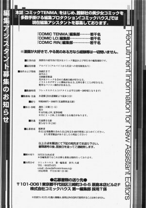 COMIC TENMA 2007-11 - Page 358