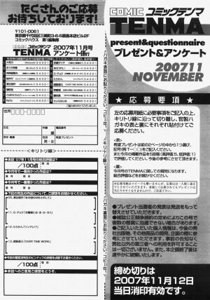 COMIC TENMA 2007-11 - Page 366