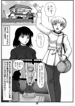 (C72) [ANA (Kichijouji Kitashirou)] Yakumo to Sara no Futafuta Otomarikai (School Rumble) - Page 2
