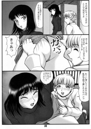 (C72) [ANA (Kichijouji Kitashirou)] Yakumo to Sara no Futafuta Otomarikai (School Rumble) - Page 3