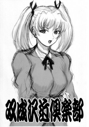 (C72) [ANA (Kichijouji Kitashirou)] Yakumo to Sara no Futafuta Otomarikai (School Rumble) - Page 18