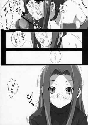 (Mimiket 15) [Nilitsu Haihan (Nilitsu)] about 18cm 4th (Fate/stay night) - Page 9