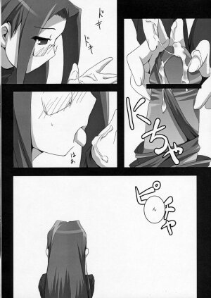 (Mimiket 15) [Nilitsu Haihan (Nilitsu)] about 18cm 4th (Fate/stay night) - Page 13