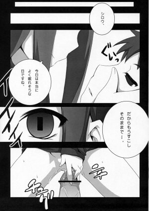 (Mimiket 15) [Nilitsu Haihan (Nilitsu)] about 18cm 4th (Fate/stay night) - Page 14