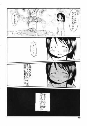Hin-nyu v41 - Hin-nyu Tengoku - Page 52