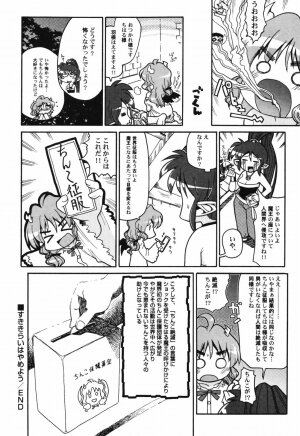 Hin-nyu v41 - Hin-nyu Tengoku - Page 146