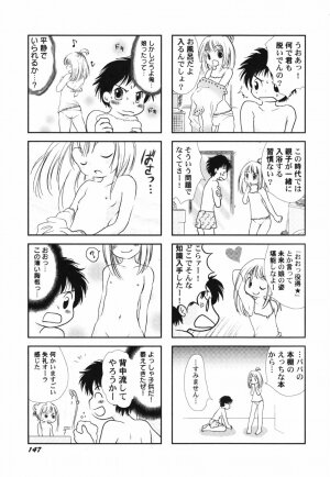 Hin-nyu v41 - Hin-nyu Tengoku - Page 149