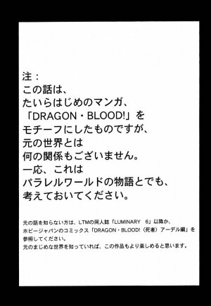 (C55) [LTM. (Taira Hajime)] NISE Dragon Blood! 5 - Page 3