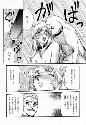 (C55) [LTM. (Taira Hajime)] NISE Dragon Blood! 5 - Page 6