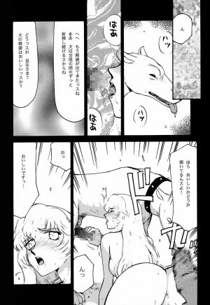 (C55) [LTM. (Taira Hajime)] NISE Dragon Blood! 5 - Page 20