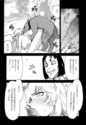 (C55) [LTM. (Taira Hajime)] NISE Dragon Blood! 5 - Page 24