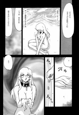 (C55) [LTM. (Taira Hajime)] NISE Dragon Blood! 5 - Page 26