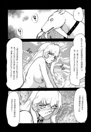 (C55) [LTM. (Taira Hajime)] NISE Dragon Blood! 5 - Page 29