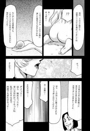 (C55) [LTM. (Taira Hajime)] NISE Dragon Blood! 5 - Page 32