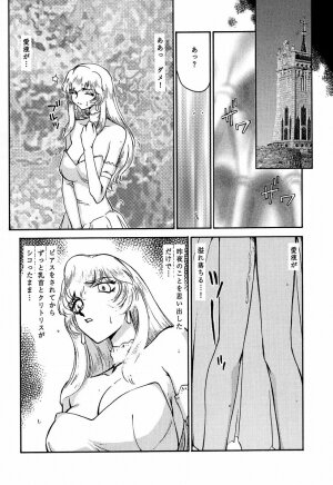 (C55) [LTM. (Taira Hajime)] NISE Dragon Blood! 5 - Page 34