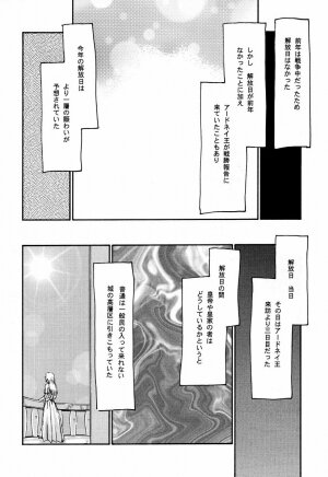 (C55) [LTM. (Taira Hajime)] NISE Dragon Blood! 5 - Page 40