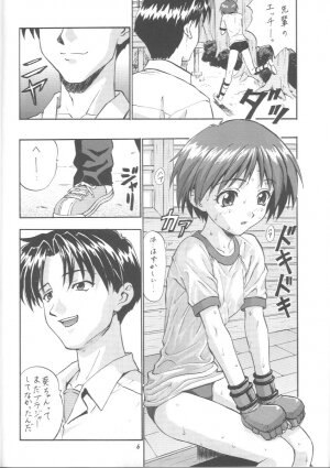 (C56) [Nakayohi (Izurumi)] Rare Cheese (red) (ToHeart, Neon Genesis Evangelion) - Page 5