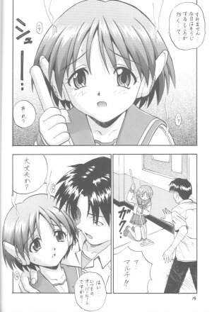 (C56) [Nakayohi (Izurumi)] Rare Cheese (red) (ToHeart, Neon Genesis Evangelion) - Page 13