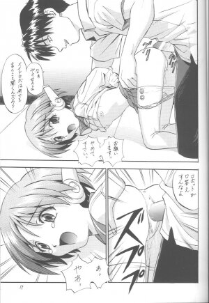 (C56) [Nakayohi (Izurumi)] Rare Cheese (red) (ToHeart, Neon Genesis Evangelion) - Page 16