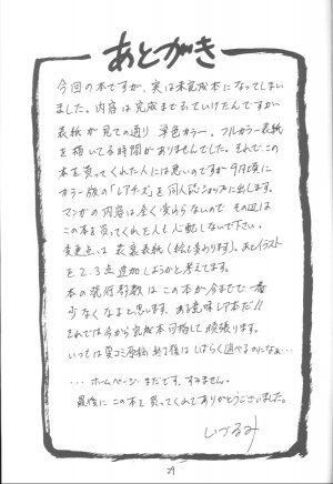 (C56) [Nakayohi (Izurumi)] Rare Cheese (red) (ToHeart, Neon Genesis Evangelion) - Page 28