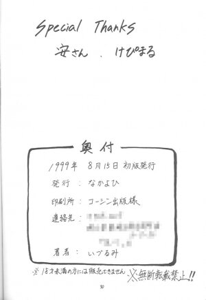 (C56) [Nakayohi (Izurumi)] Rare Cheese (red) (ToHeart, Neon Genesis Evangelion) - Page 29