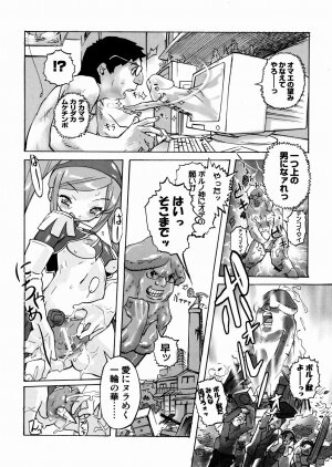 [Tenpuu Mitsunari] PORNO STAR - Page 21
