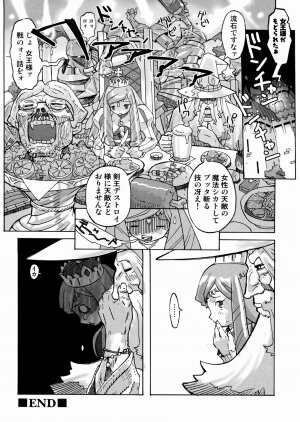 [Tenpuu Mitsunari] PORNO STAR - Page 85