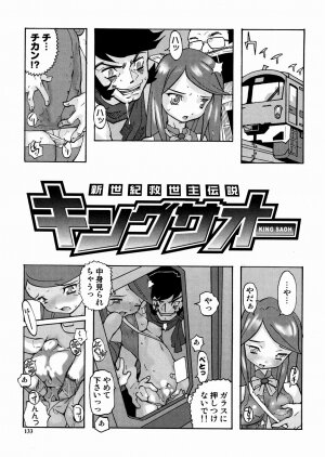 [Tenpuu Mitsunari] PORNO STAR - Page 135