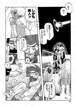 [Tenpuu Mitsunari] PORNO STAR - Page 152