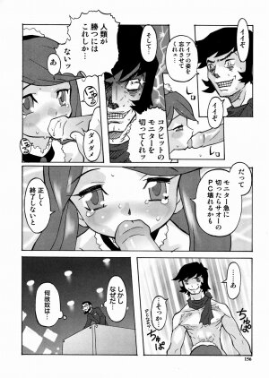 [Tenpuu Mitsunari] PORNO STAR - Page 158