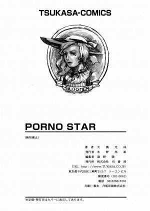 [Tenpuu Mitsunari] PORNO STAR - Page 169