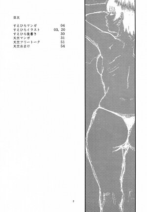 (C62) [DELIVERANCE, Wougiya (Suehirogari, Tenjiku Rounin)]  Nukenuke (Various ) - Page 3